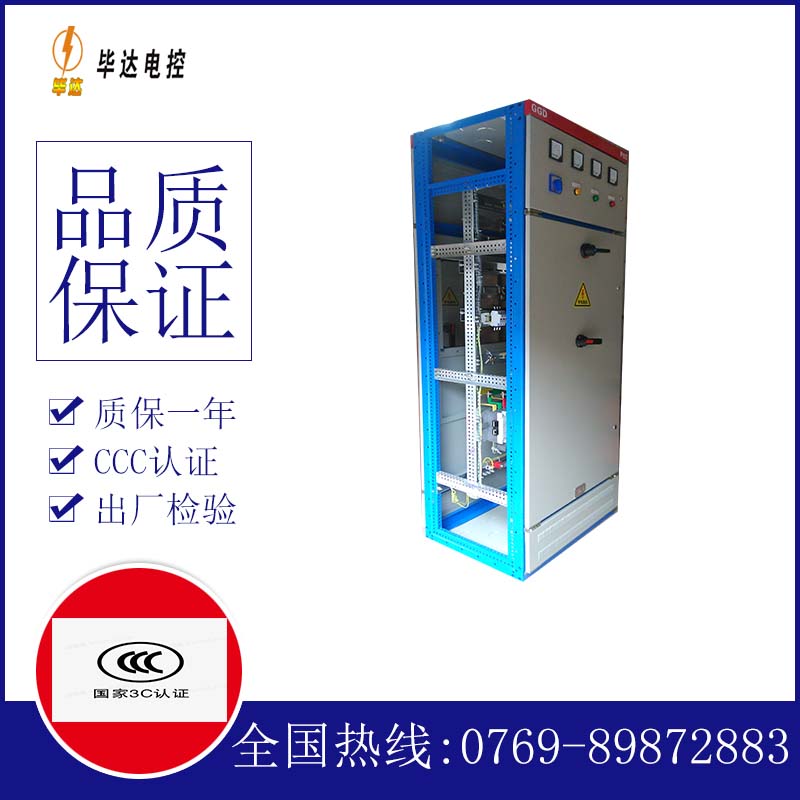 千山GGD固定式开关柜